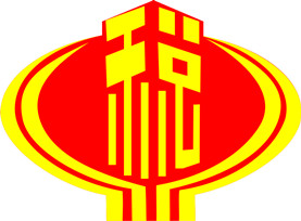 國(guó)家稅務(wù)總局 海關(guān)總署關(guān)于實(shí)行海關(guān)進(jìn)口增值稅專用繳款書“先比對(duì)后抵扣”管理辦法有關(guān)問(wèn)題的公告