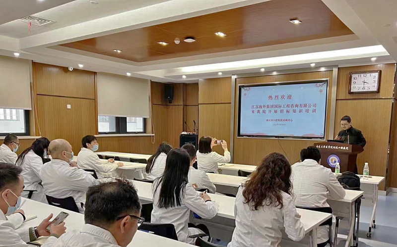 我司受邀赴南京市口腔醫(yī)院開展政府采購政策解讀培訓(xùn)交流活動