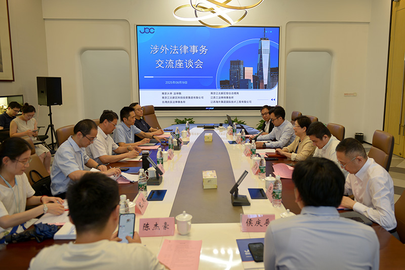 共筑涉外法治屏障 護(hù)航企業(yè)揚(yáng)帆遠(yuǎn)航